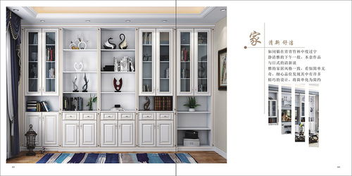 鄭州新款高端新中式全屋定制家居圖冊設(shè)計色卡