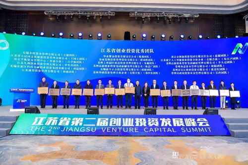 常高新金隆控股創業投資團隊榮膺“省創業投資優秀團隊”稱號，彰顯專業力量